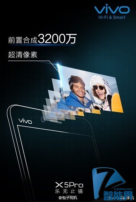 前置3200萬像素攝像頭？vivo X5Pro新機曝光