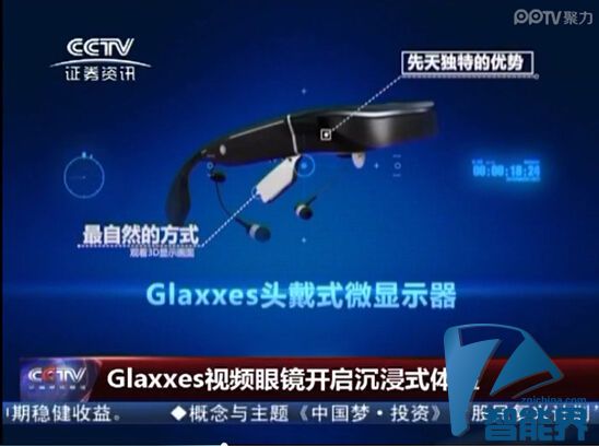 Glaxxes專(zhuān)利曝光 欲打造智能可穿戴眼鏡