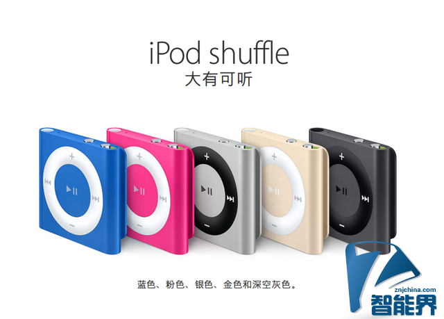 蘋果全新iPod系列發(fā)布 國內價格出爐