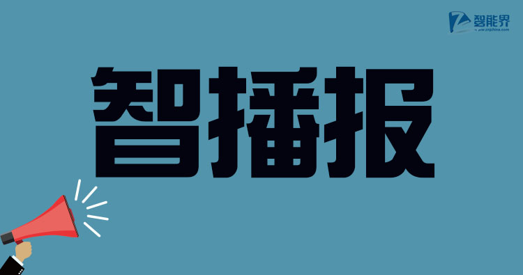 智播報：2015年8月16日 星期日