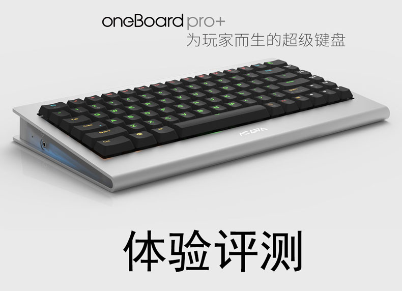 【科技大爆炸】OneBoard Pro+智能鍵盤體驗簡評