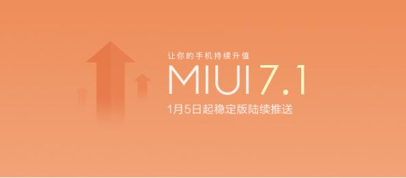 小米將于明日開始OTA推送MIUI 7.1升級包