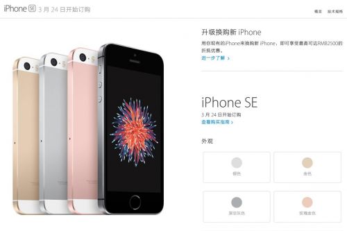 iPhone SE與新iPad Pro今起可預(yù)約 主流電商均可買到