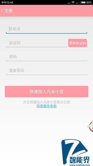 Screenshot_2016-06-05-12-46-49_com.plusub.diapersapp_副本_副本.jpg