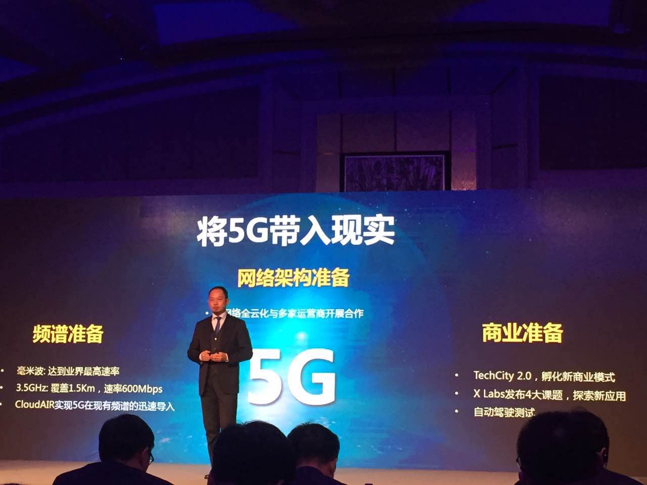  5G全球通用標(biāo)準(zhǔn)有望明年6月發(fā)布