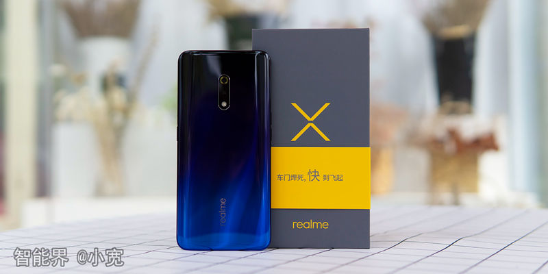 realme X 手機(jī)開箱及游戲、拍照、快充深度體驗