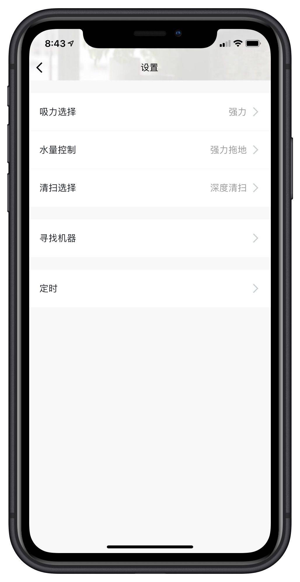 app里面設(shè)置 